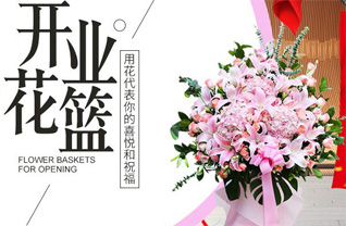福建龙岩上杭县茶地乡花篮配送